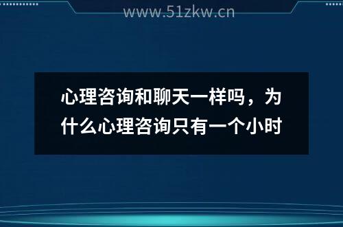 怎样报考心理咨询师证书，“心理咨询师证书怎么考取”