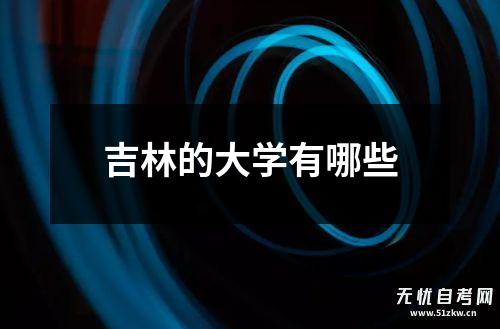 高考结束时间几点,今年几点开始几点结束